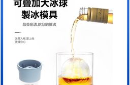 可疊加大冰球製冰模具