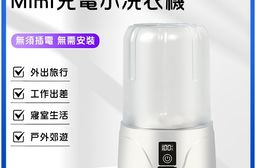 一鍵啟動迷你便攜內著襪小洗衣機