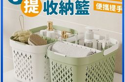 居家雜物手提收納籃 手提收納籃 小物收納 浴室收納 雜物整理 野餐籃