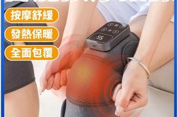 智能熱敷按摩護膝 熱敷護膝 按摩護膝 護膝 溫熱按摩 智能護膝