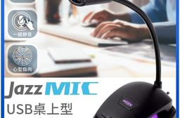 INTOPIC 廣鼎 USB桌上型RGB麥克風(JAZZ-UB031)