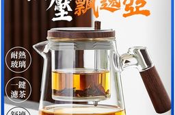按壓茶水分離飄逸壺650ml 茶水分離壺 按壓茶壺 泡茶壺 玻璃茶壺