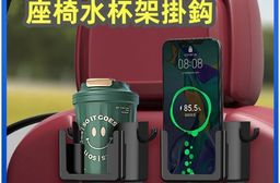 加大多功能汽車掛鉤水杯架