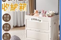 秒收輕巧居家可折疊收納箱 省空間 換季衣物秒收箱 居家雜物整理箱