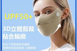 立體款-冰絲防護眼角防曬透氣口罩