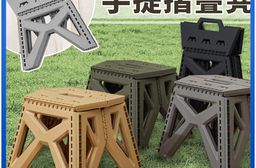 手提戶外便攜折疊凳