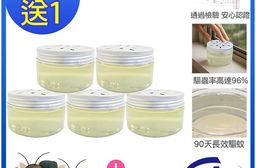 【百鈴】髒會滅驅蚊凍買5罐送1罐(驅蚊凍/天然驅蚊/防蚊必備/室內驅蚊/防蚊必備