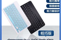 【DTAudio 聆翔】輕巧無線鍵盤 藍牙鍵盤 無線鍵盤 平板鍵盤 隨身鍵盤 注