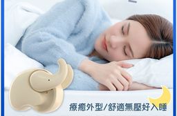 【DTAudio 聆翔】大象睡眠耳機｜人體工學、隔離降噪