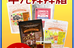 【王媽媽推薦】中元拜拜沖泡飲品12件組