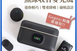 【DTAudio聆翔】專業版收音麥克風｜磁貼吸附、300M傳輸