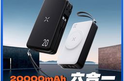 【DTAudio 聆翔】20000mAh六合一多功能行動電源｜Magsafe、全