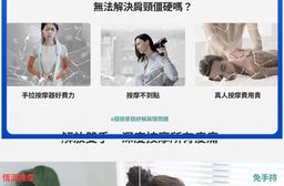 MassaVest 肩胛釋壓背心