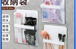 磁吸透明小物收納袋