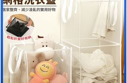 提手可折疊方形網格髒衣籃