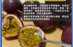 【南投埔里大坪頂直送】特A級台農1號百香果5台斤(產地直送_友善耕種)