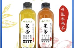 【翰林茶館】冷藏7℃手作冷泡水果茶1000ml