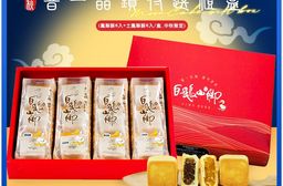 白鵝山腳】普一晶鑽特選禮盒(12入/盒_鳳梨酥+土鳳梨酥)中秋限定包裝 附提袋(