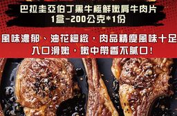 【勝崎生鮮】小資超值燒烤8件組(1640公克/8包)~今夏中秋最夯燒烤首選!