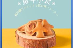 【豆之家】翠菓子 MIDO童年小食 古早味零食包