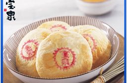 中秋節禮盒預購【寶泉】二代蛋黃酥/檸檬蛋糕/太陽餅