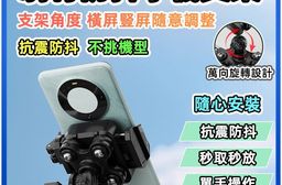 不擋鏡頭迷你防震手機支架 導航 錄影 行車紀錄 拍照