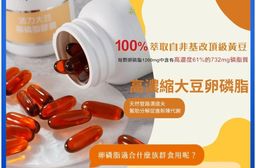 【Salvia】高濃度活力大豆卵磷脂膠囊