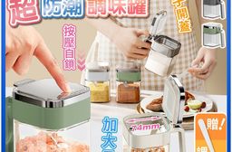 大口徑密封玻璃調味罐(玻璃調味罐/調味罐/帶勺調味罐/廚房調味罐/調味料收納)