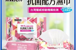 奈森克林抗菌配方濕巾80抽(掀蓋)