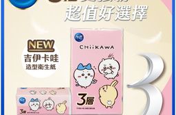 得意 三層花紋衛生紙-吉伊卡哇款 100抽x(36包/72包)