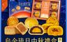 魚香涎 8.7折! - 烏金琉月 中秋禮盒(4入/盒) 三款任選 -(現貨+中秋預購2025送