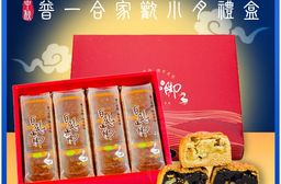 【白鵝山腳】普一合家歡小月禮盒x1盒 (12入/盒_棗泥+香柚)中秋限定包裝 附