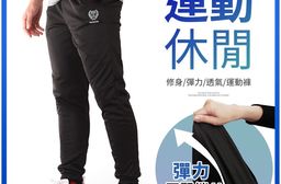 男女款 修身健康布 透氣不悶熱 彈性伸縮運動 長褲 運動褲 純黑