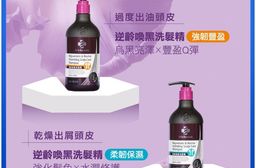 《台塑生醫》Dr’s Formula逆齡喚黑洗髮精(柔韌保濕款/強韌豐盈款)58