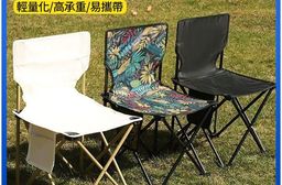 便攜折疊式戶外靠背椅子