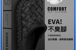 軟底EVA編織格紋防滑戶外洞洞鞋涼鞋
