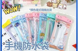 卡通氣囊手機防水袋