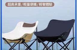 便攜戶外露營折疊月亮椅