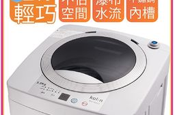 Kolin 歌林 3.5公斤定頻單槽洗衣機BW-35S03~基本運送至一樓
