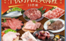 享吃美味 7.5折! - 2025中秋烤肉經典海陸10件組(約4-6人/份) 燒烤 BBQ 烤