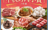 享吃美味 7.5折! - 2025中秋烤肉小資海陸7件組(約2-4人/份) 燒烤 BBQ 烤肉