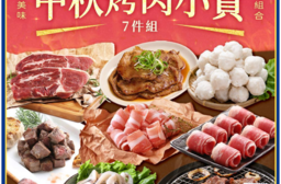 【享吃美味】2025中秋烤肉小資海陸7件組(約2-4人/份) 燒烤 BBQ 烤肉