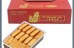【小潘】鳳梨酥-無蛋-裸裝禮盒15入/盒(不附提袋)