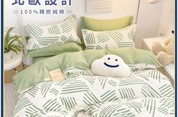 台灣製北歐風精梳純棉床包兩用被組 床包 兩用被 棉被