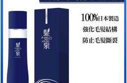 日本髮之泉深層滋養毛髮賦活濃粹精華60ml(養髮)