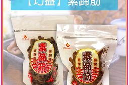 【巧益】素蹄筋(原味/辣味)(180g)