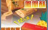 小潘蛋糕坊 7.8折! - 預購鳳凰酥12入/盒 (不附提袋)