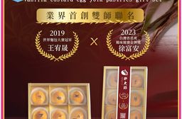 【胖大師】香草蛋黃酥6入/盒(附提袋)