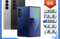Samsung Galaxy Z Fold7 5G 8吋 摺疊手機-贈25W雙孔