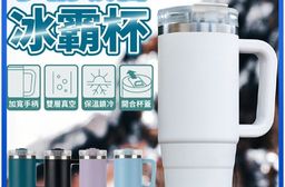304不鏽鋼冰壩杯手柄1100ml 保溫保冷 大容量 不鏽鋼